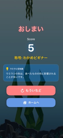 うみうしのぼうけん screenshot