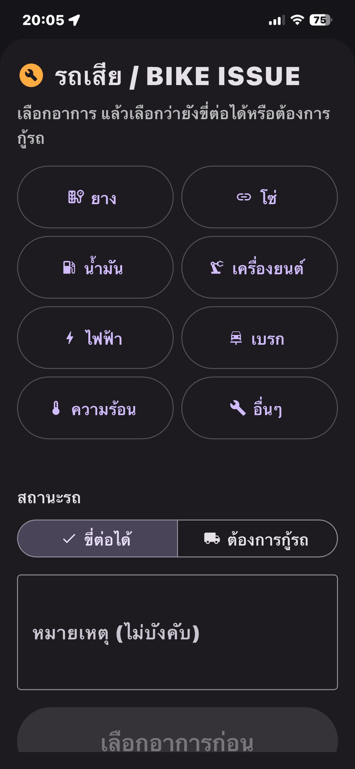 Screenshot 5 of DUMTIME GPS