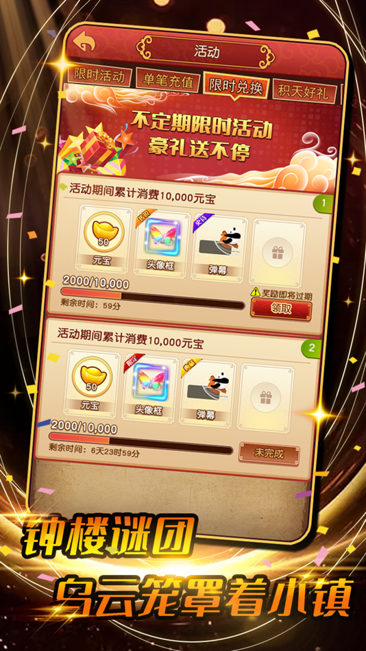 #6. 钟楼魅影 (iOS) 由: 晖 沈