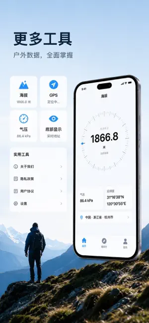 海拔仪 -无网测量实时高度,指南针水印经纬度 screenshot 3
