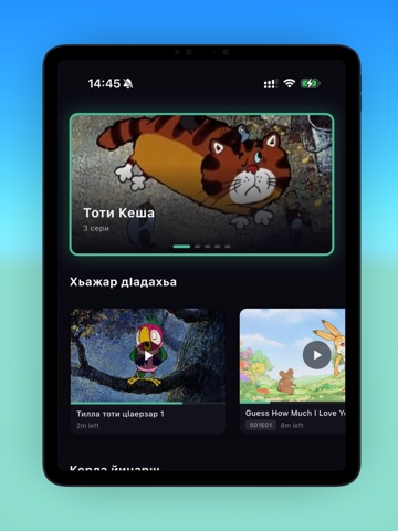 BEKALAH TV iPad screenshot