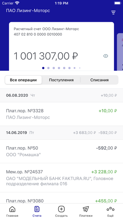СИБСОЦБАНК Бизнес Screenshot