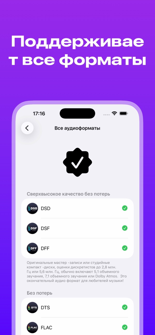 Скриншот приложения 7