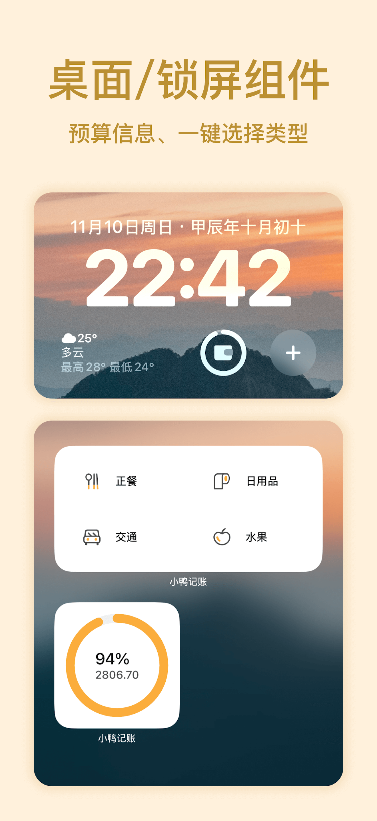 小鸭记账-3步秒记账 screenshot 5
