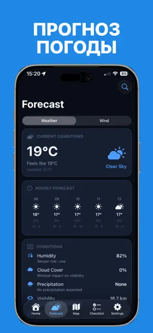 Drone Fly DJI – Дроны, Прогноз iPhone screenshot 3