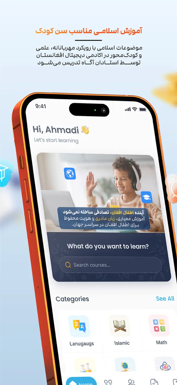 Screenshot #1 pour ADA Digital Academy