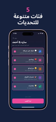 معا - Together screenshot