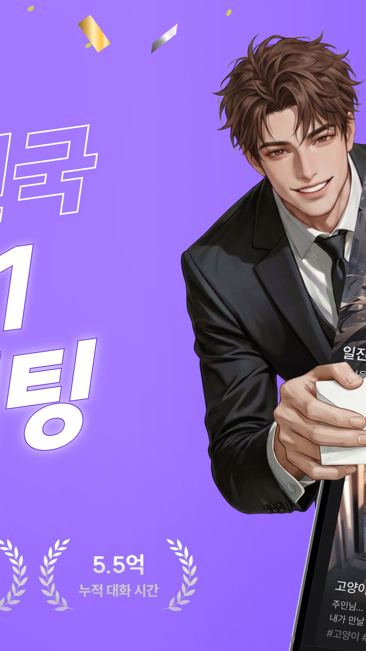 Screenshot 2 of 제타(zeta) - 상상이 현실이 되는 AI 채팅