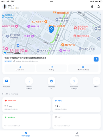 XunLiao iPad screenshot