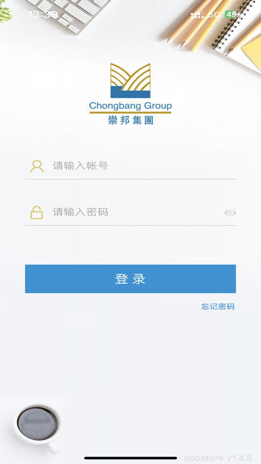 #2. 崇邦e办公 (iOS) 由: 崇邦集团