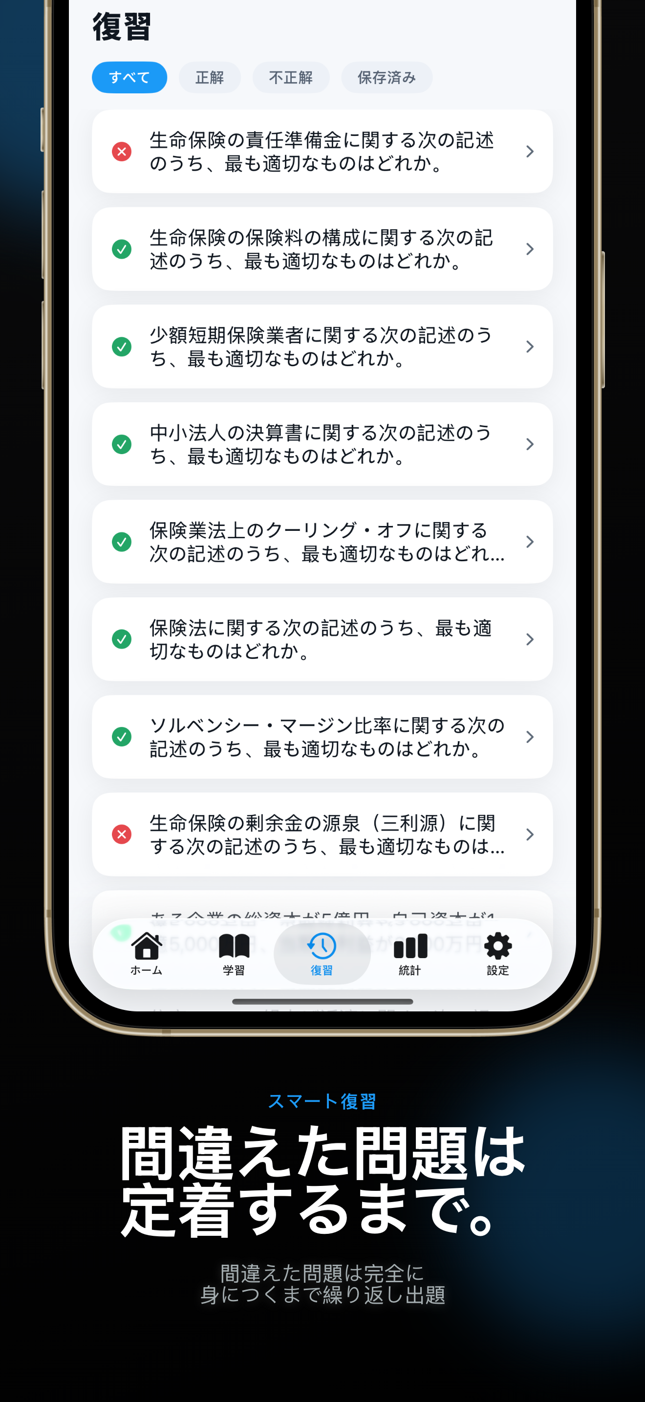 FP Exam Prep Japan: Level 2 screenshot 5