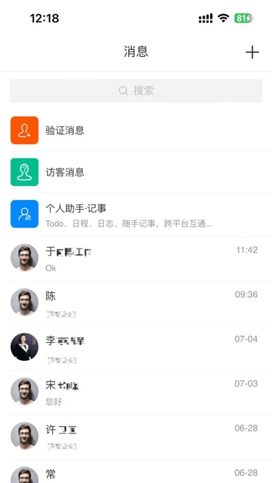 联信网格 Screenshot