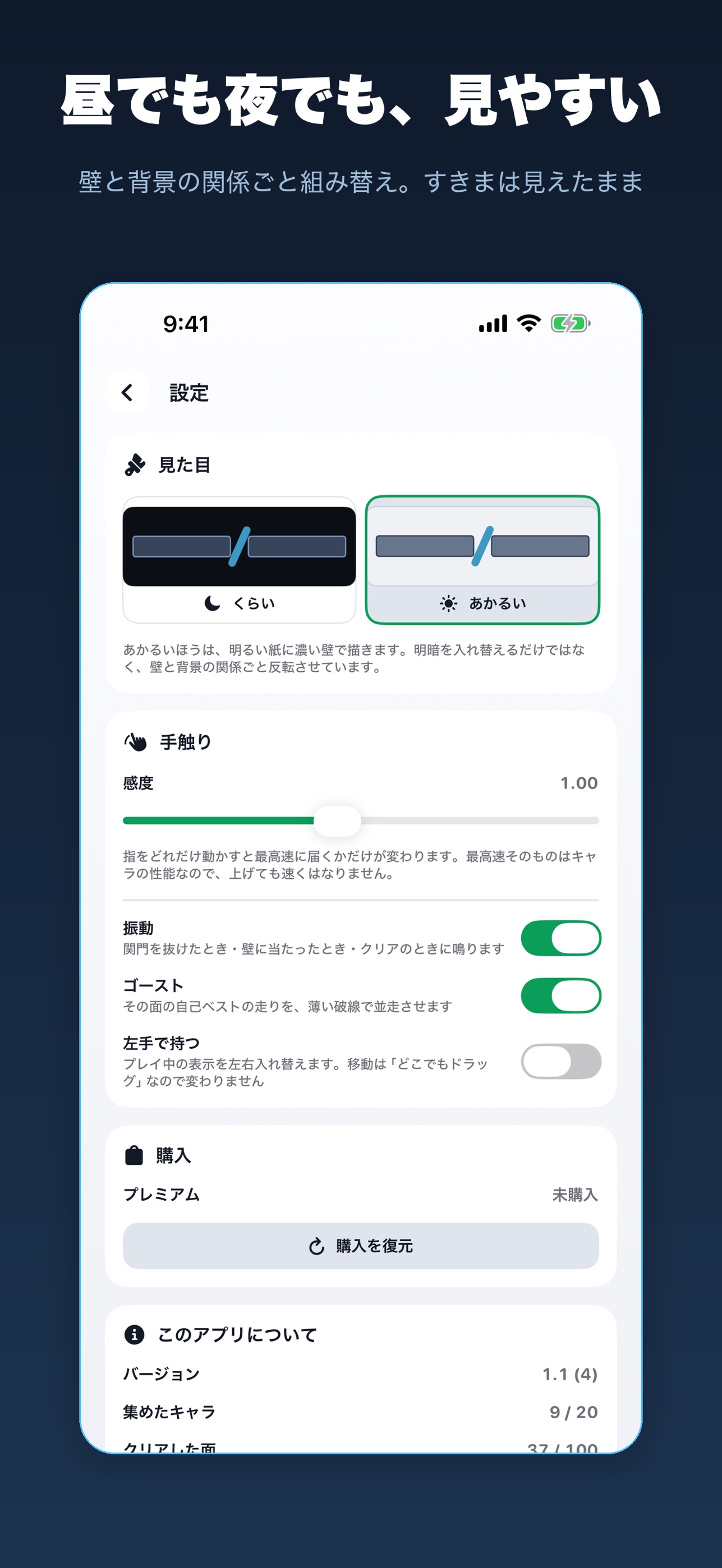 Screenshot 6 of くるりっと