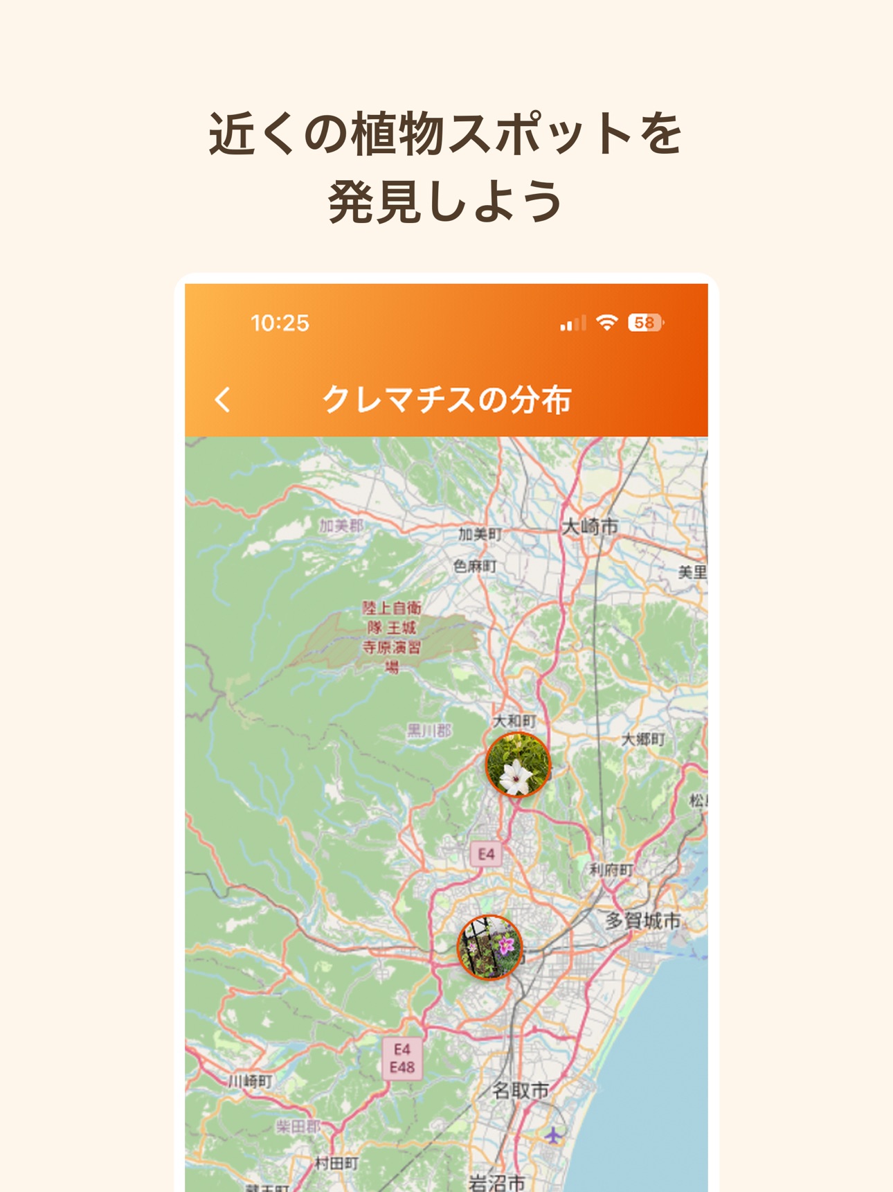 Screenshot 9 of はなうた - 植物好きのためのSNS