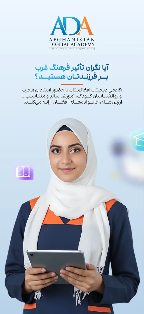 Screenshot #2 pour ADA Digital Academy