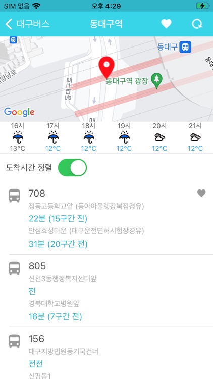 대구버스 - 버스 도착 정보