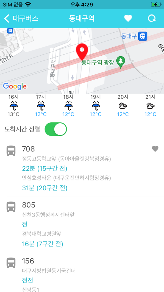 #1. 대구버스 - 버스 도착 정보 (iOS) 由: Dokon Jang
