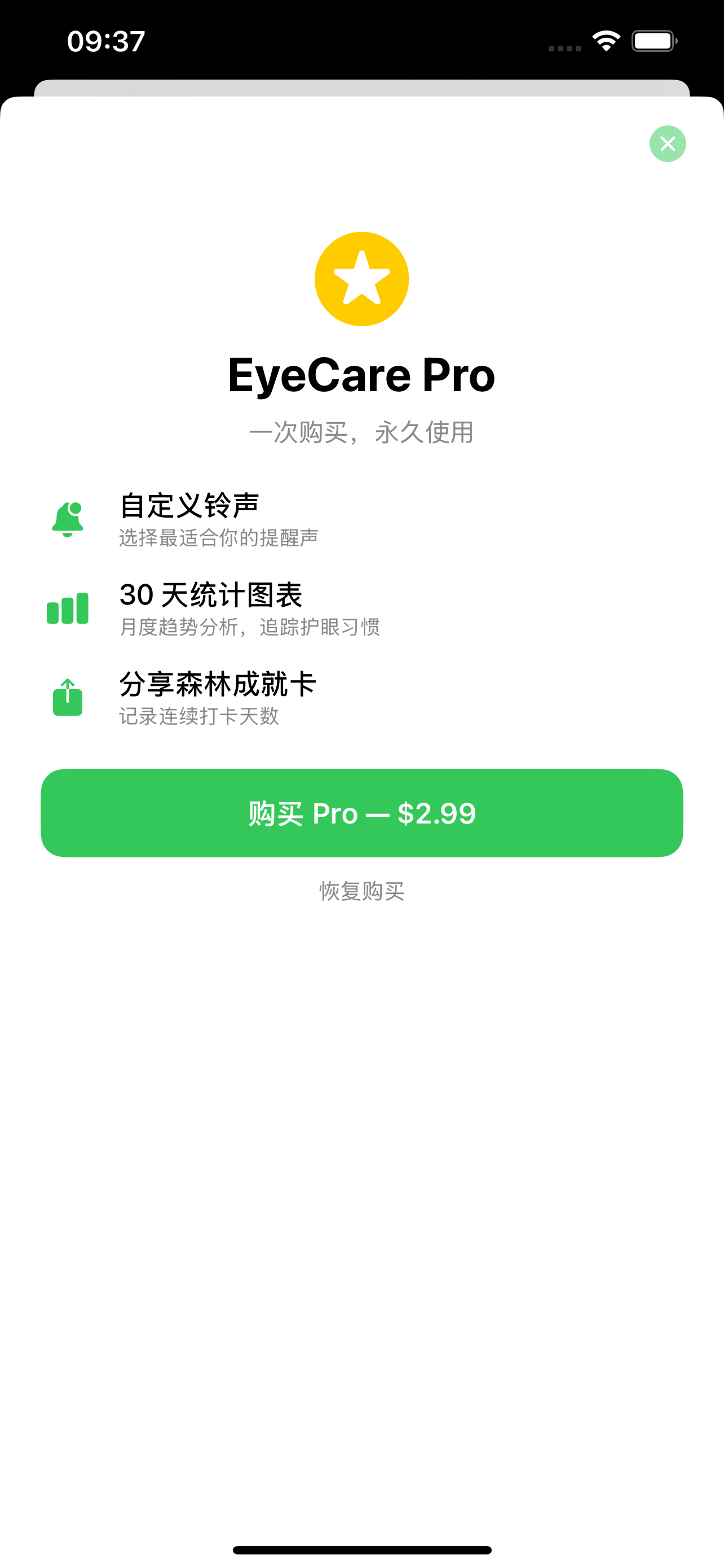 EyeCare screenshot 5
