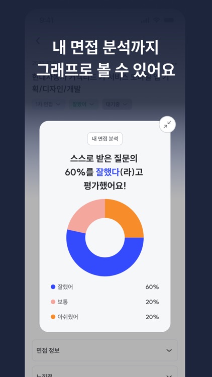 보끼 - 대기업 취준을 위한 채팅형 면접복기 screenshot-5