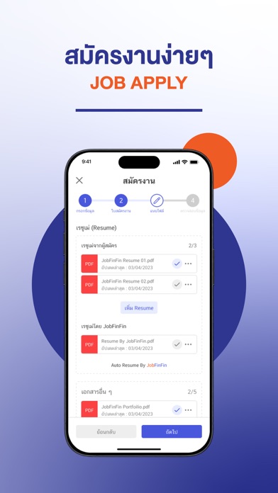 JobFinFin - Job Search หางาน Screenshot