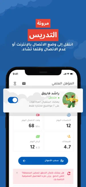 ياسا للمُعلم: التعليم المباشر screenshot 4