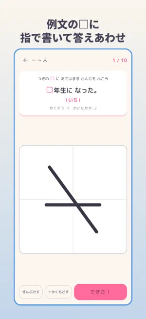 かんじかきとりキング screenshot 3