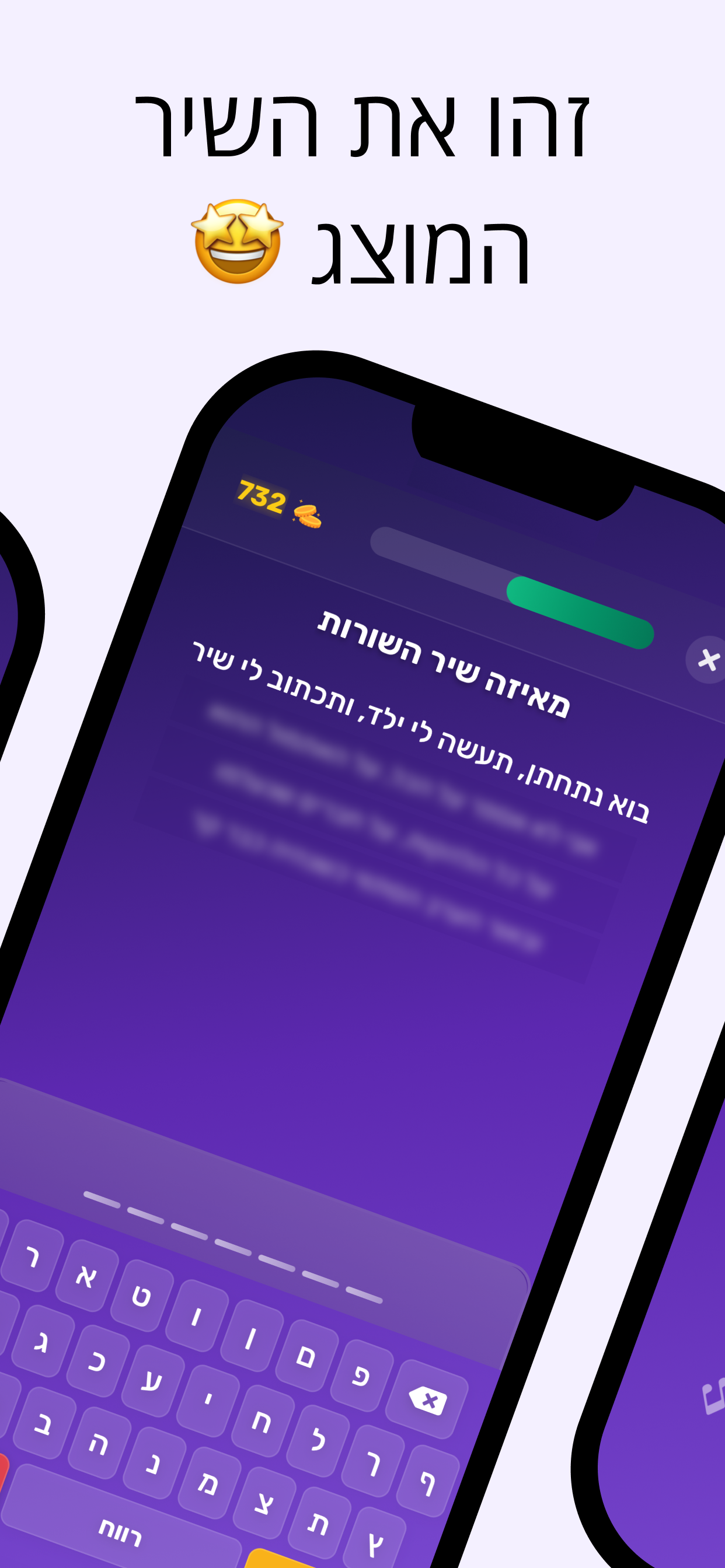 מהן המילים