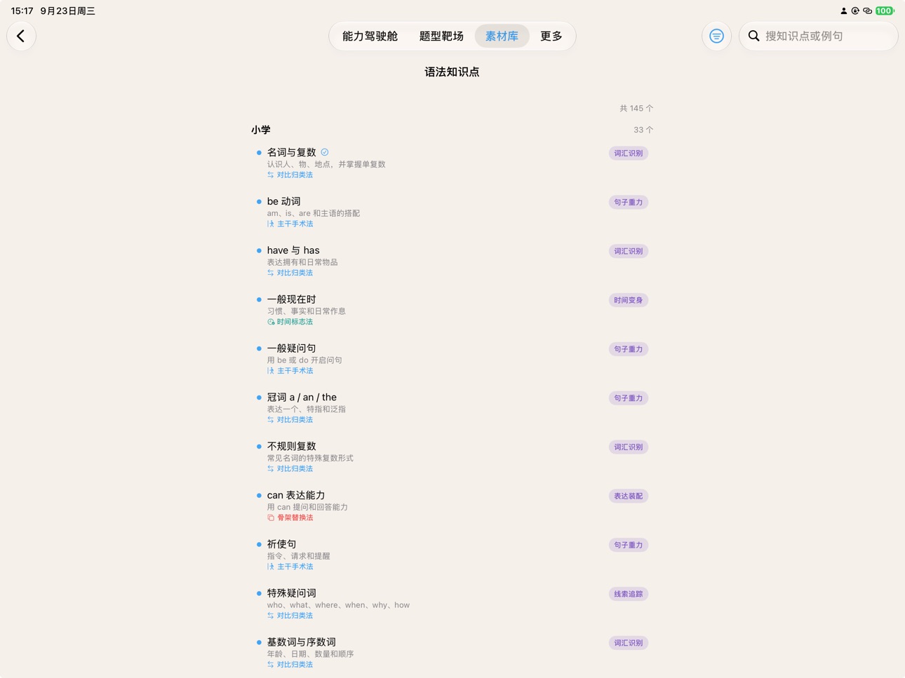 Screenshot 6 of EngTop