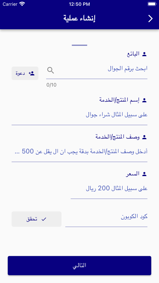 #4. Damen | ضامن (iOS) By: Ithraa Development Trading Company Llc