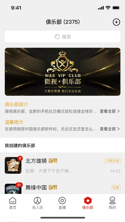 微视中国 screenshot-3