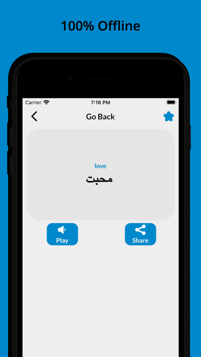 Urdu English Dictionary! Screenshot