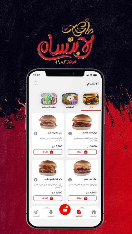 الابتسام screenshot-4