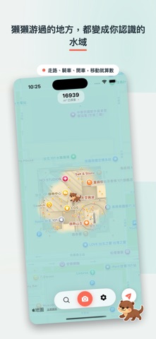 獺獺探險 screenshot