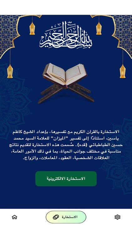 Quran Karim - القرآن الكريم