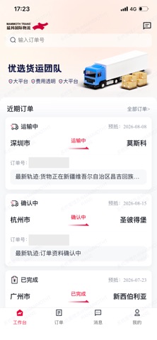 猛犸世界 screenshot