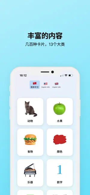 宝宝卡片-双语大百科 screenshot 1