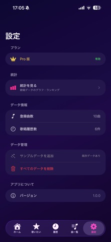 カラオケ手帳 iPhone screenshot