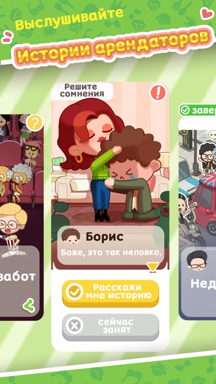 大家さんになろう！ screenshot-5