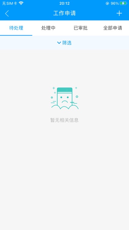 我的平高 screenshot-4