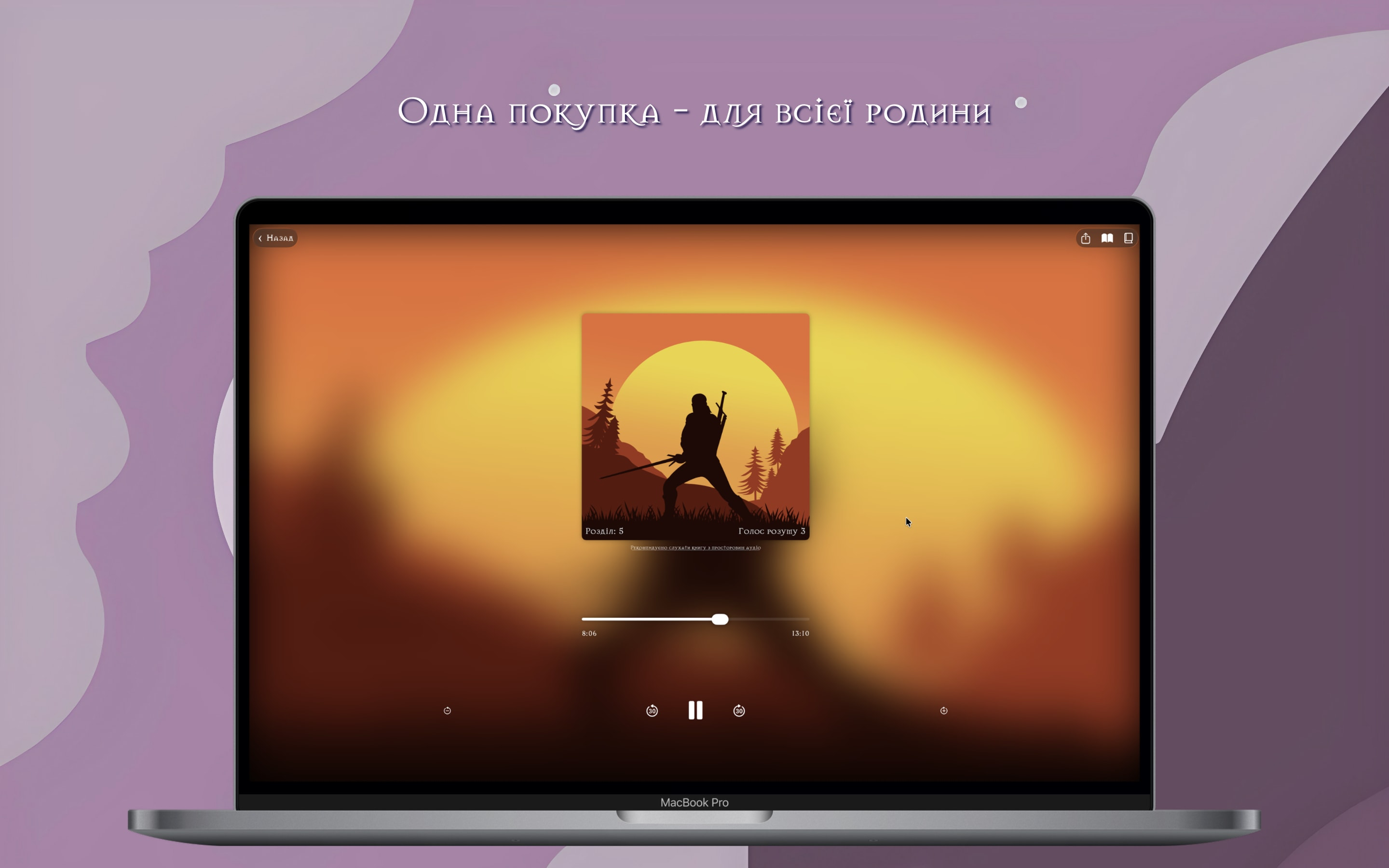 Відьмак.Аудіокнига українською screenshot 16