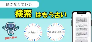 AI先生 英検４級 screenshot 3
