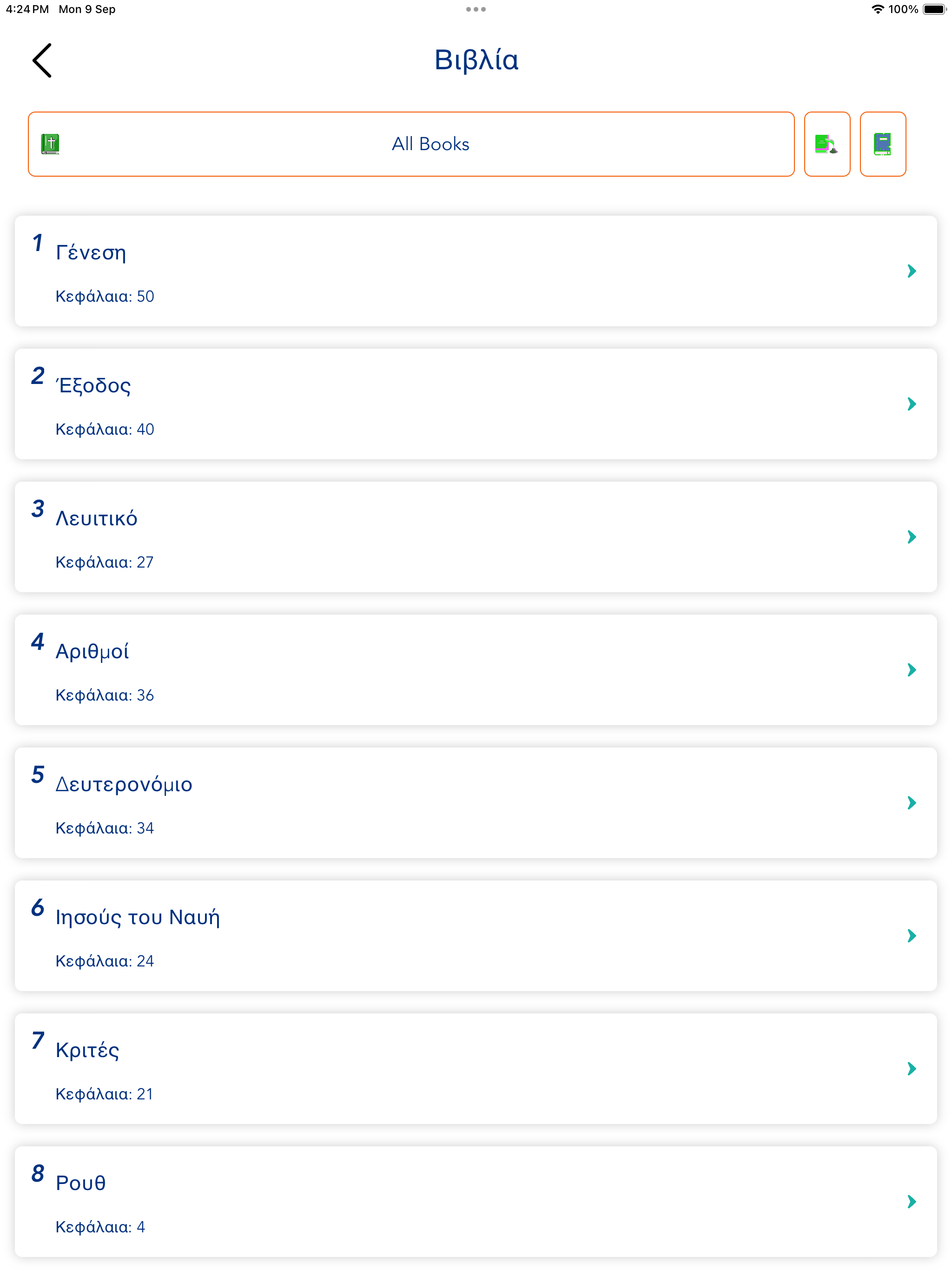 Greek Bible HD