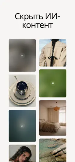 Скриншот Cosmos: Ищи и открывай на iPhone 6