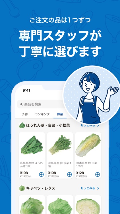 フレスタネットスーパーアプリ screenshot-3