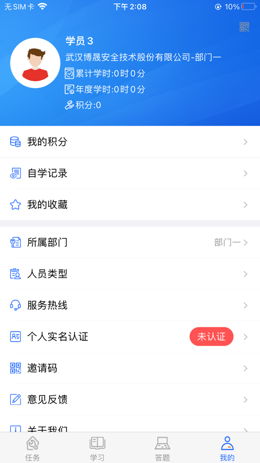 #4. 北方安培 (iOS) 게시자: Wuhan Bossien Safety Technology Co., Ltd