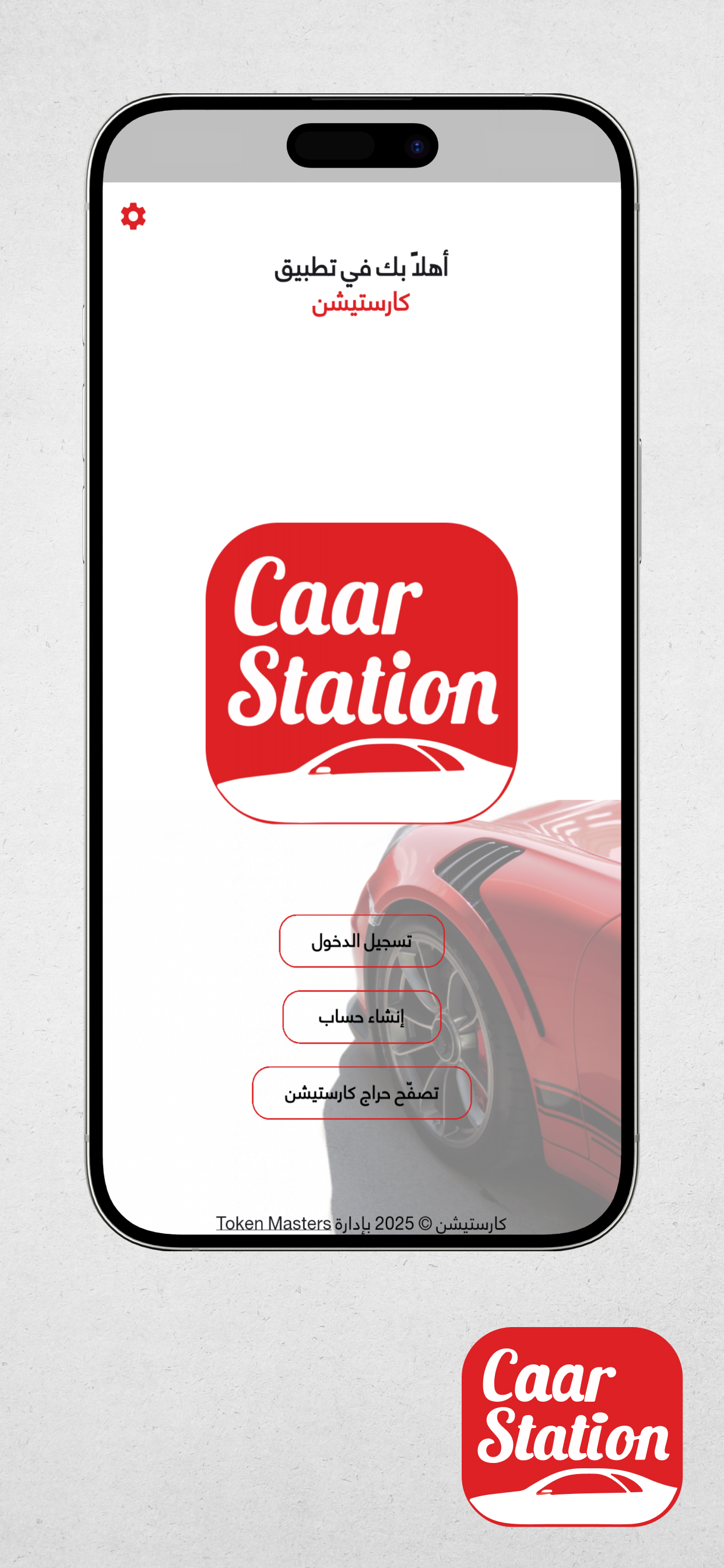 Caar Station
