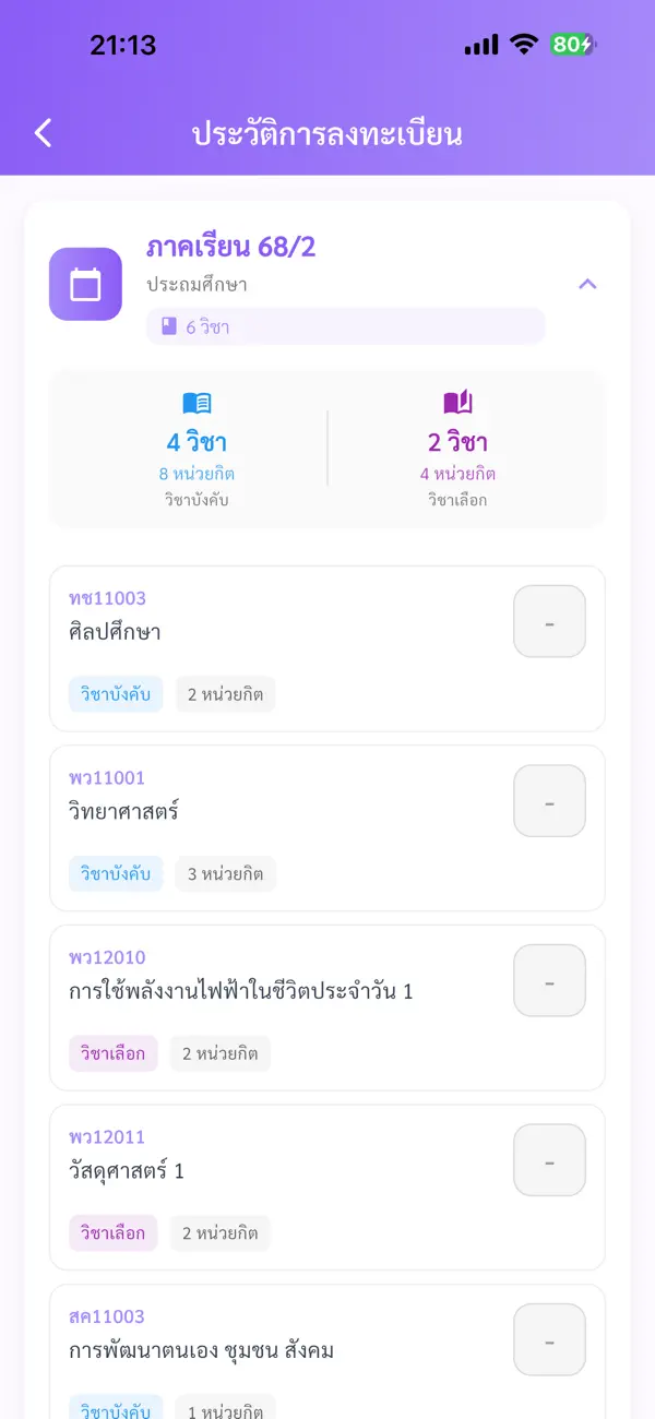 #4. Study Flow (iOS) Ved: Jassadaporn Deewan