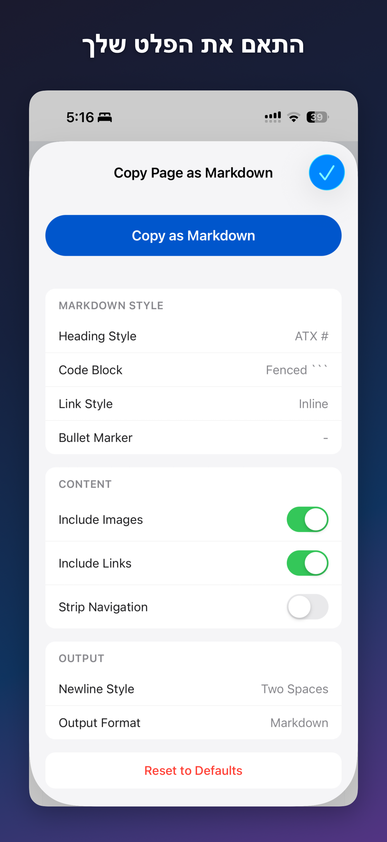 MDC - Markdown Copier iOS screenshot 1 showing app interface
