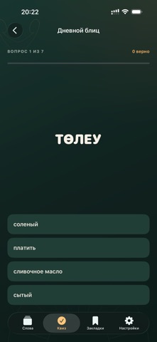 JetiSoz Screenshot 5 of 6