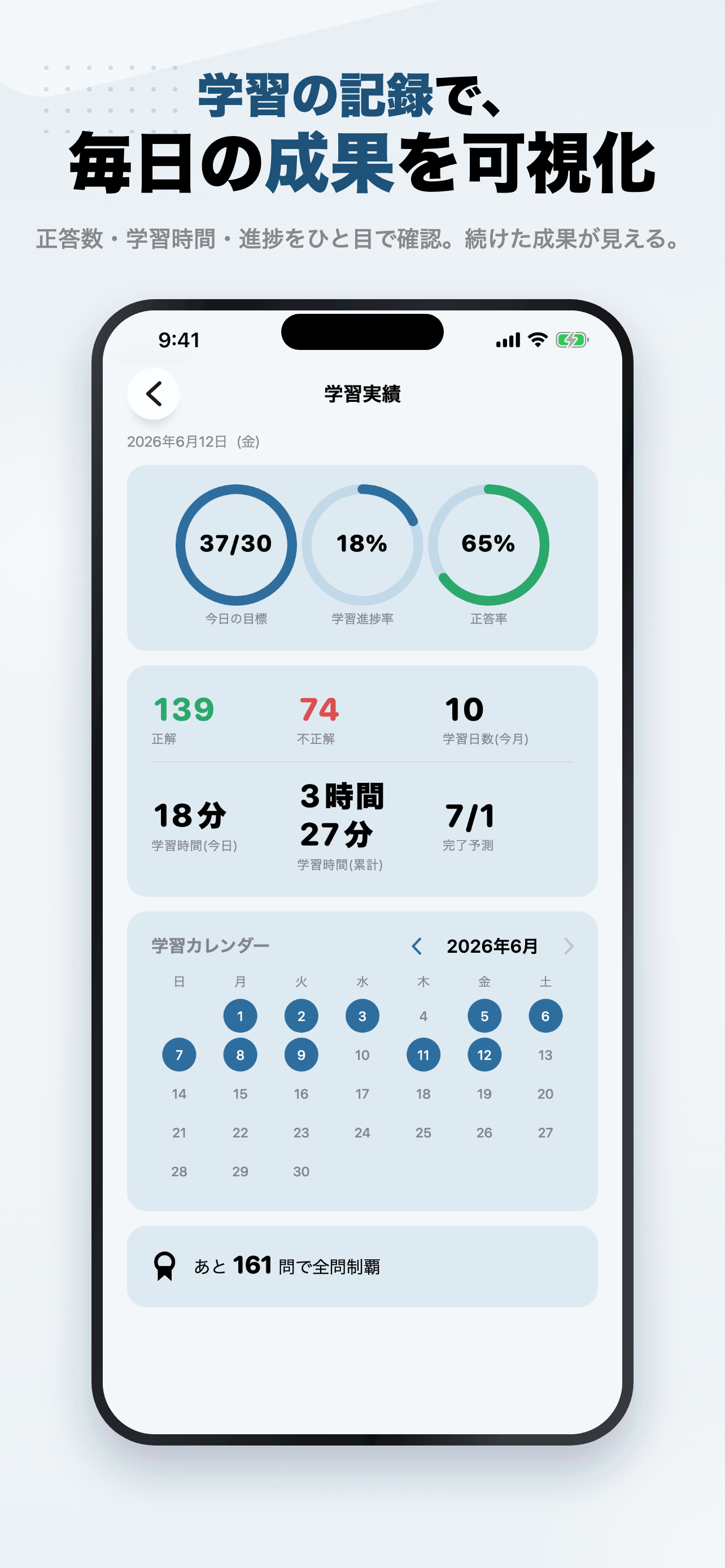 日本さかな検定 3級 2026年版 問題集 screenshot 8